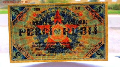 1919 г. Коммунистическая Латвия 5 руб.UNC - 57в