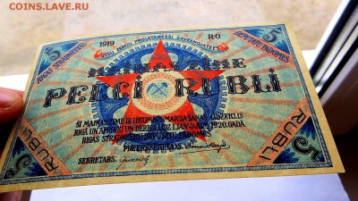 1919 г. Коммунистическая Латвия 5 руб.UNC - 57г