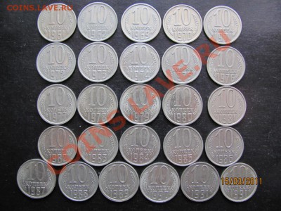 10коп. 1961,62-69-91г.М.Л.До 21.03.2011г.До22.00Мск - IMG 081