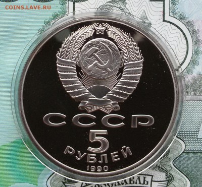 5р.-1990г.Успенский собор ПРУФ до 13.11.17 - 20171101_122118-1