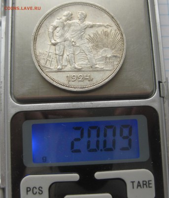 1 рубль 1924 с 200 - IMG_2171.JPG