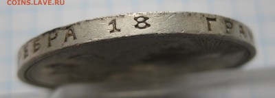 1 рубль 1924 с 200 - IMG_2164.JPG