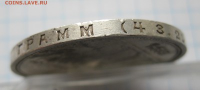 1 рубль 1924 с 200 - IMG_2163.JPG