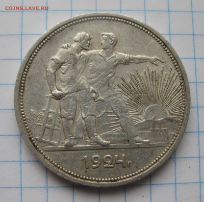 1 рубль 1924 с 200 - IMG_2153.JPG