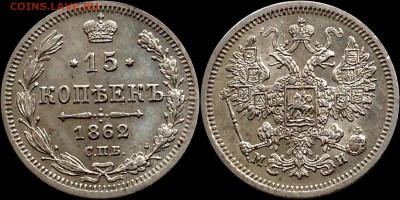 15 копеек 1865 - image