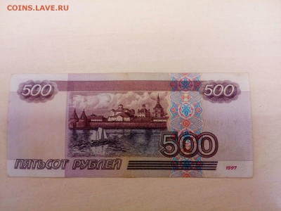 Бона 500 р 1997 без мод - IMG_20171108_100231_0