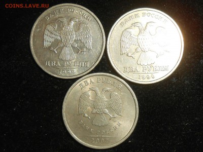 2 рубля 1999 сп(шт.1.1 и 1.4)и 2007 сп(шт.3)до 13.11.17. - RSCN9794.JPG
