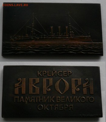 Монеты с Корабликами - P1080956