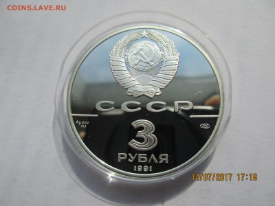 3 руб."Форт Росс"1991г.до 14.11.2017г.22-00МСК - Изображение 004