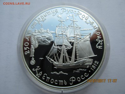 3 руб."Форт Росс"1991г.до 14.11.2017г.22-00МСК - Изображение 001