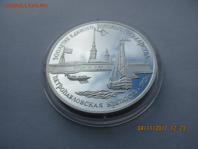 3 руб."Петропавловская крепость"1990г.до14.11.2017г.22-00МСК - Изображение 002
