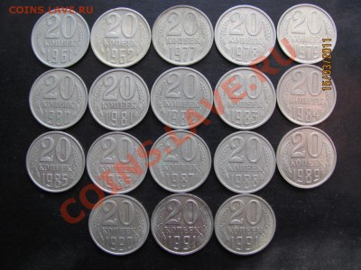 20 коп.1961,62,77-91г.М.Л.До 21.03.2011г.До22.00Мск - IMG 083