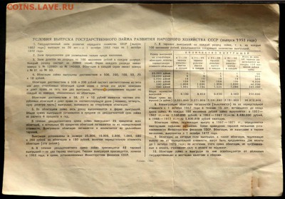 Облигация 1952  года 500 рублей до 10.11.2017 22-00 - PB082641.JPG