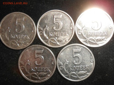 5 копеек 00,02,05гг. До 13.11.17. - RSCN9760.JPG