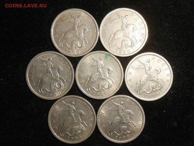 5 копеек 00,02,05гг. До 13.11.17. - RSCN9754.JPG