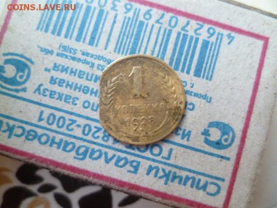 Копейка 1928 года.Брак,край листа - загруженное