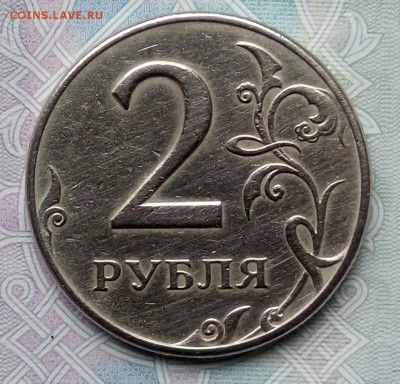 2 рубля 1997 ММД. Подтверждение шт.1.3 Б .(АС) - 20171108_122416-1