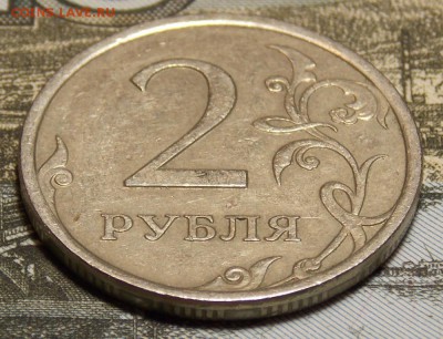 2 рубля 2007 грибок до 11.11.17 до 22-00 по мск - DSCN0232.JPG