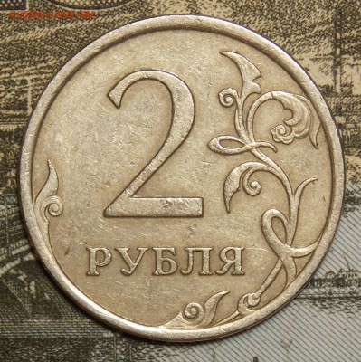 2 рубля 2007 грибок до 11.11.17 до 22-00 по мск - DSCN0234.JPG