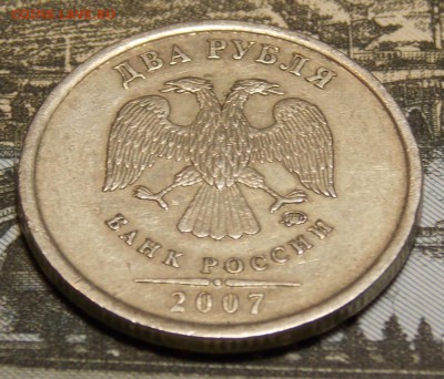 2 рубля 2007 грибок до 11.11.17 до 22-00 по мск - DSCN0238.JPG