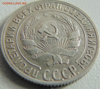 10 копеек 1930 - DSC00009.JPG