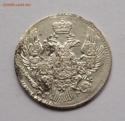 5 копеек 1833 года СПБ НГ. До 14.11. в 22-30 МСК - 1833 2