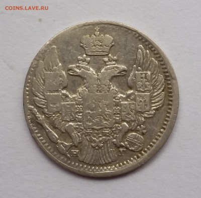 5 копеек 1837 года СПБ НГ. До 14.11. в 22-30 МСК - 1837 2