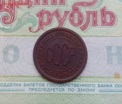 Пол копейки 1925 г. до 11.11.17 (22:00 мск) - IMG_20171108_132248_215