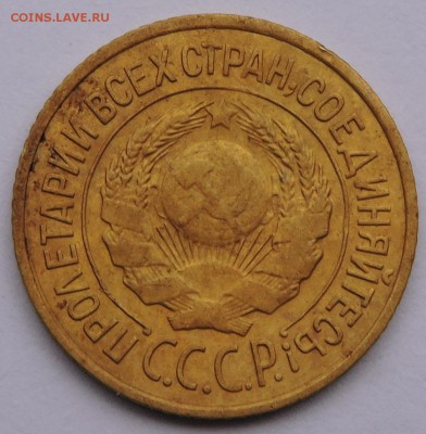 1 копейка 1926 - DSCN3539.JPG