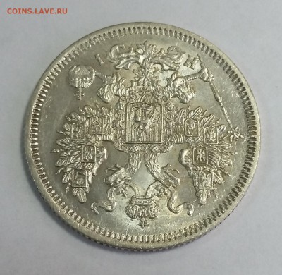 20 копеек 1867 года СПБ НI. До 14.11. в 22-30 МСК - 1867 8
