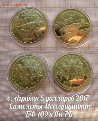 Океания 5 долларов 2017 Самолеты БФ-109 и Як-7Б.До 9.11. - aJSKtKZy_zk