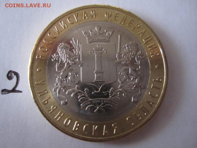 10р Ульяновская обл. раскол 2 - IMG_7944.JPG