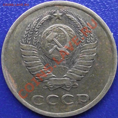 3 копейки 1981 - DSCF0675.JPG