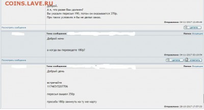 Проблема с пересылом. - 12