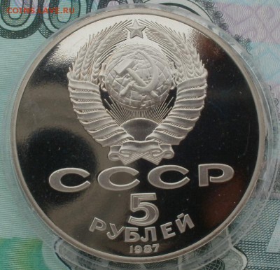 5р. 1987 Шайба пруф, с 200р. до 14.11.17 в 20:30 - shayba-av