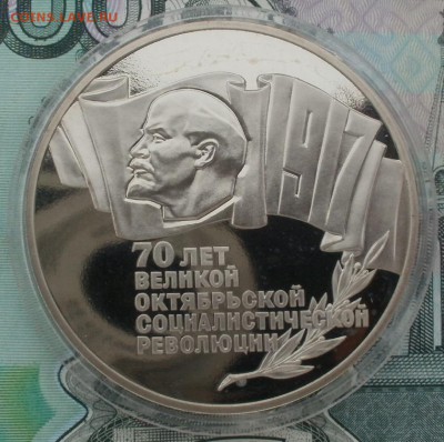 5р. 1987 Шайба пруф, с 200р. до 14.11.17 в 20:30 - shayba-rev