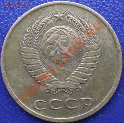 3 копейки 1981 - DSCF0677.JPG