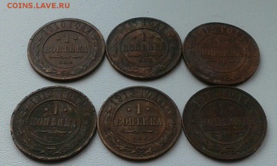 1 копейка 12 штс 1894-1915 года. - 9IkW-fToUEA