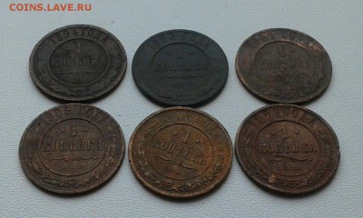 1 копейка 12 штс 1894-1915 года. - sW9R_f6qbOQ