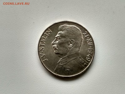 ЧЕХОСЛОВАКИЯ,50 крон+100 крон 1949г(Сталин)!до 10.11.2017 - IMG_20171108_134413_HDR