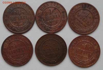 1 копейка 1901, 03, 10, 13, 14, 15 до 12.11.2017 22.00 - DSC00987.JPG