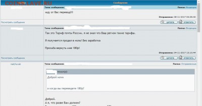 Проблема с пересылом. - 13
