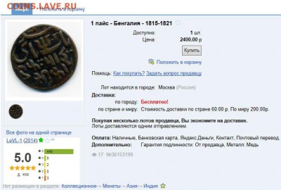 Монета с непонятными символами - 2444й