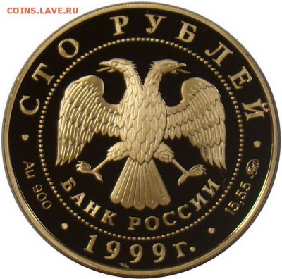 Сказки на монетах из драг.металов. - img-952-2