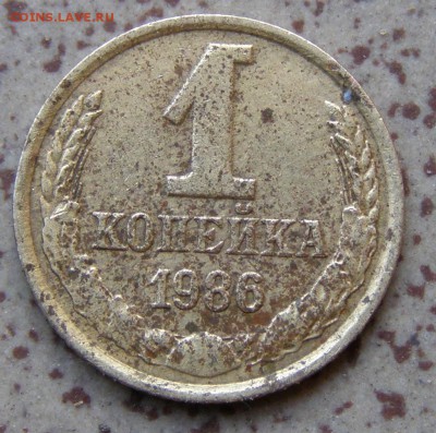1 копейка 1986 год,не прочекан или?? - P1010007.JPG