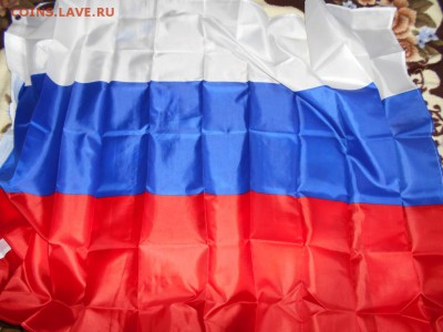 Флаг России 1-1.5м новый до 10.11.2017 22 00 мск - DSCN1233.JPG