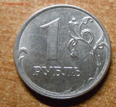 ПОЛНЫЙ раскол 1 руб 2014 ммд - DSCN5627.JPG
