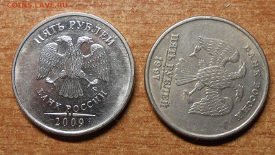5 руб ПОЛНЫЙ раскол с поворот 50 гр - DSCN5638.JPG