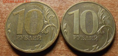 10 руб ПОЛНЫЕ расколы 2 шт - DSCN5639.JPG