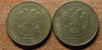 10 руб ПОЛНЫЕ расколы 2 шт - DSCN5641.JPG